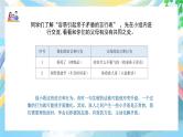 【核心素养】部编版小学道德与法治五年级下册 1 第二课时《读懂彼此的心》课件+教案