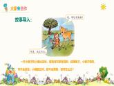 【核心素养】2.4大家来合作 第一课时 课件