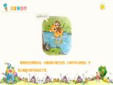 【核心素养】2.4大家来合作 第一课时 课件