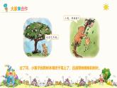 【核心素养】2.4大家来合作 第一课时 课件