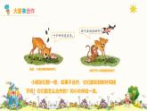 【核心素养】2.4大家来合作 第一课时 课件