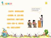 【核心素養(yǎng)】2.4大家來合作 第二課時(shí) 課件
