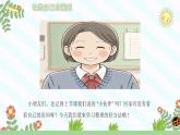 【核心素養(yǎng)】3.3讓我自己來整理 第二課時(shí) 課件
