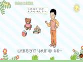 【核心素養(yǎng)】3.3讓我自己來整理 第一課時(shí) 課件