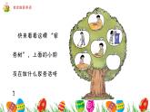 【核心素養(yǎng)】3.4學(xué)做家務(wù)活 第一課時(shí) 課件