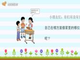 【核心素養(yǎng)】3.1這是我的家 第二課時(shí) 課件