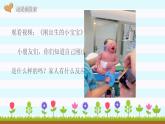 【核心素養(yǎng)】3.1這是我的家 第一課時(shí) 課件