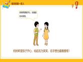 【核心素養(yǎng)】3.2相親相愛一家人 第一課時(shí) 課件