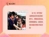 【核心素養(yǎng)】4.3戴上紅領(lǐng)巾 第一課時(shí) 課件