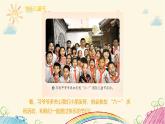 【核心素養(yǎng)】4.1快樂兒童節(jié) 第二課時(shí) 課件