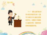 【核心素養(yǎng)】4.1快樂兒童節(jié) 第一課時(shí) 課件