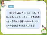 3 當(dāng)沖突發(fā)生 第二課時(shí)（課件+教案+素材）