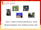 【核心素養(yǎng)】4.4學(xué)先鋒 做先鋒 第二課時(shí) 課件