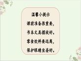 部編版小學(xué)道德與法治三年級下冊2.2《不一樣的你我他》第二課時課件+教案