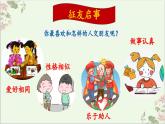 部編版小學(xué)道德與法治三年級下冊2.2《不一樣的你我他》第二課時課件+教案