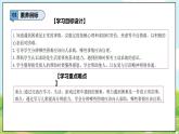 【2025春 新教材】統(tǒng)編版 一年級下冊道德與法治第6課《請幫我一下》PPT教學課件（第一課時）+教案教學設計+素材