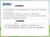 【2025春 新教材】统编版 一年级下册道德与法治第6课《请帮我一下》PPT教学课件（第二课时）+教案教学设计+素材