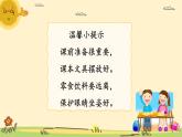 部编版小学道德与法治三年级下册1.3《我很诚实》第二课时课件+教案