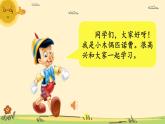 部编版小学道德与法治三年级下册1.3《我很诚实》第二课时课件+教案