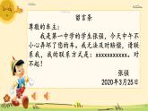 部编版小学道德与法治三年级下册1.3《我很诚实》第二课时课件+教案