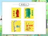 部编版小学道德与法治三年级下册 8.1《大家的“朋友”》第一课时课件+教案