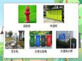 部编版小学道德与法治三年级下册 8.2《大家的“朋友”》第二课时课件+教案