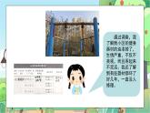 部编版小学道德与法治三年级下册 8.2《大家的“朋友”》第二课时课件+教案