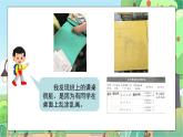 部编版小学道德与法治三年级下册 8.2《大家的“朋友”》第二课时课件+教案