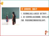 2025春学段统编版道德与法治一年级下册《请帮我一下吧》第二课时课件