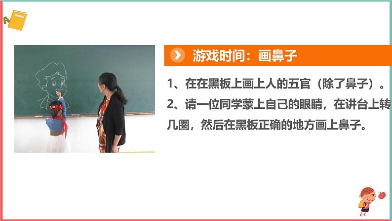 2025春学段统编版道德与法治一年级下册《请帮我一下吧》第二课时课件第3页