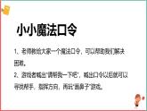 2025春学段统编版道德与法治一年级下册《请帮我一下吧》第二课时课件