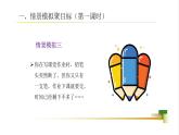2025春学段统编版道德与法治一年级下册4单元第14课《请帮我一下吧》课件
