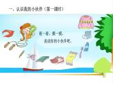 2025春學段統(tǒng)編版道德與法治一年級下冊3單元第11課《讓我自己來整理》課件