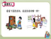 2025春學段統(tǒng)編版道德與法治一年級下冊11 讓我自己來整理課件