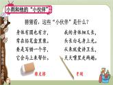 2025春學段統(tǒng)編版道德與法治一年級下冊11 讓我自己來整理課件
