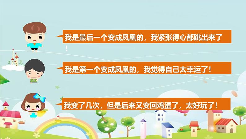 2025春道法二年级下册道法二年级下册健康游戏我常玩 第一课时 课件课件第5页