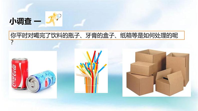 2025春道法二年级下册道法二年级下册我们有新玩法第二课时 课件课件第6页