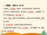 2025春道法二年级下册道法二年级下册第二单元学习达标测试课件
