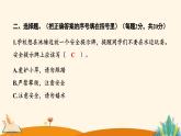 2025春道法二年级下册道法二年级下册第二单元学习达标测试课件