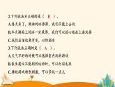 2025春道法二年级下册道法二年级下册第二单元学习达标测试课件