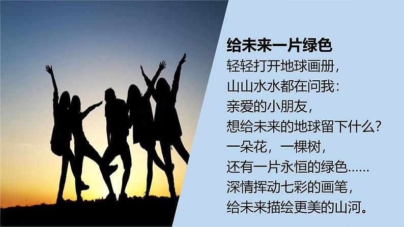 2025春道法二年级下册道法二年级下册我的环保小搭档 第二课时 课件课件第3页