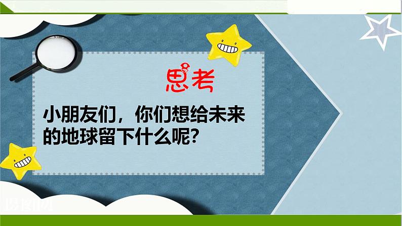 2025春道法二年级下册道法二年级下册我的环保小搭档 第二课时 课件课件第4页