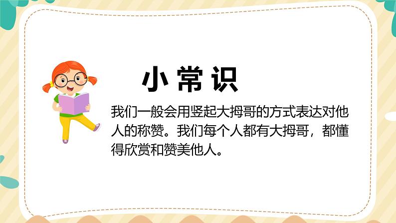 2025春道法二年级下册道法二年级下册13我能行  第一课时课件第7页