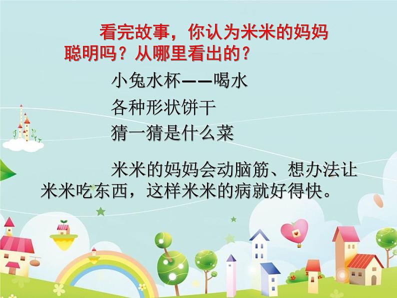 2025春道法二年级下册道法二年级下册第十四课 学习有方法 （第一课时） 课件课件第2页