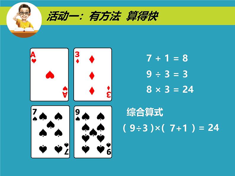 2025春道法二年级下册道法二年级下册14 学习有方法 钱月娥课件第4页