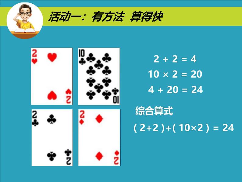 2025春道法二年级下册道法二年级下册14 学习有方法 钱月娥课件第5页