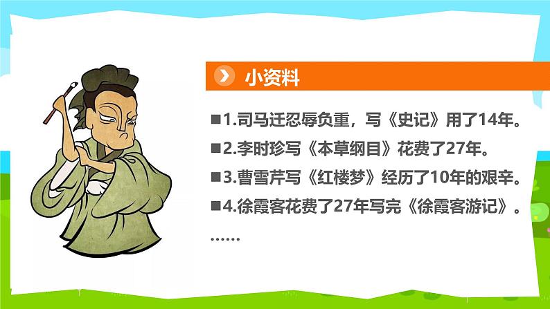 2025春道法二年级下册道法二年级下册15坚持才会有收获  第一课时 课件课件第5页