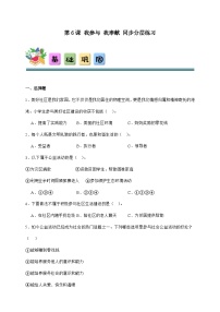 小学政治 (道德与法治)统编版（2024）五年级下册6 我参与 我奉献优秀同步测试题