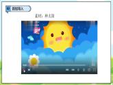 【2025春 新教材】統(tǒng)編版 一年級(jí)下冊(cè)道德與法治 第1課《有個(gè)新目標(biāo)》（第二課時(shí)）PPT教學(xué)課件+教學(xué)設(shè)計(jì)+素材