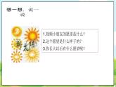【2025春 新教材】統(tǒng)編版 一年級(jí)下冊(cè)道德與法治 第1課《有個(gè)新目標(biāo)》（第二課時(shí)）PPT教學(xué)課件+教學(xué)設(shè)計(jì)+素材